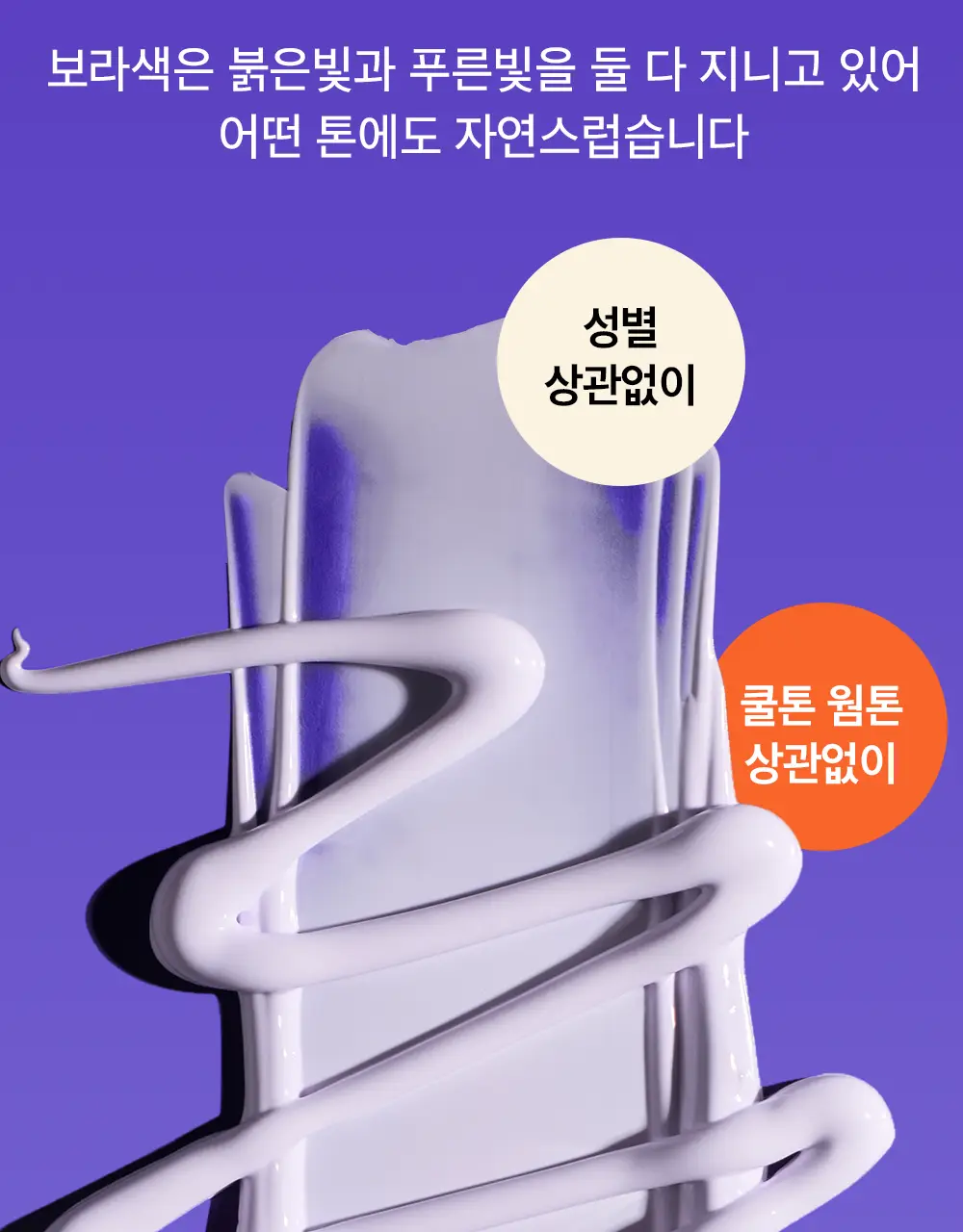 [촉촉보라톤업/혼합자차] 비플레인 선뮤즈 톤업 앤 코렉팅 선크림 50ml 1+1 기획 상세페이지 16